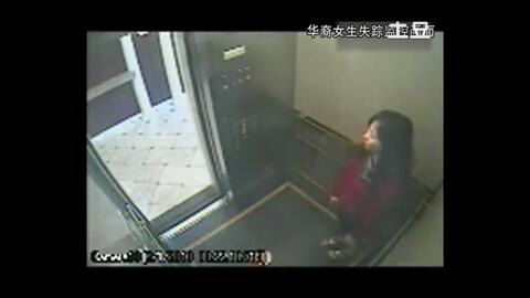 蓝可儿事件监控视频追踪分析,