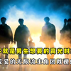 这就是男生想要的高光时刻吗，烟雾走出的瞬间，像赶往下一个副本