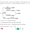 育种好题 详解析 高三好题