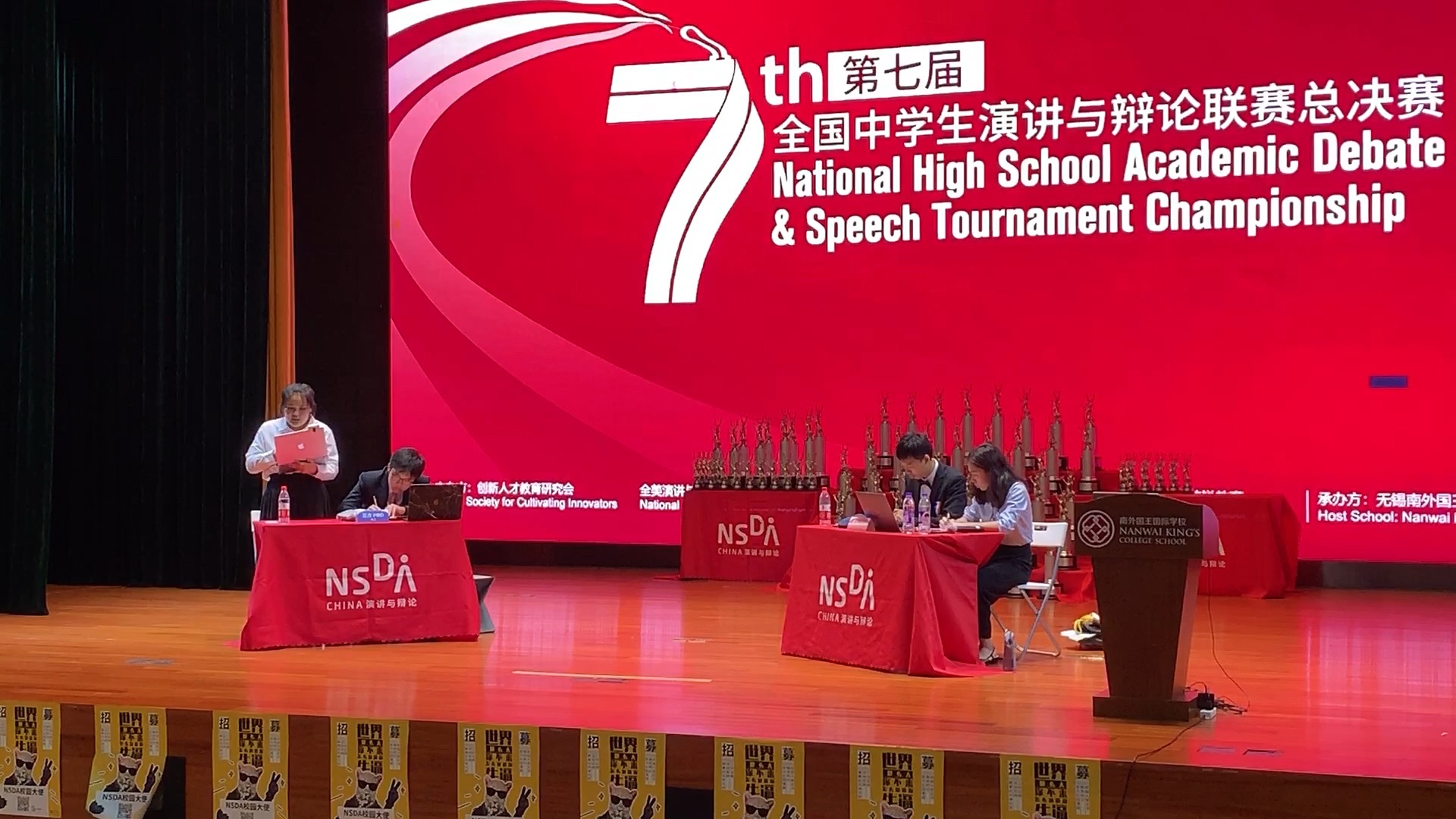 2019第七届NSDA全国高中组辩论总决赛 Public Forum Debate Tournament Championship_哔哩哔哩