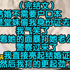 （完结文）结婚不需要户口本，于是堂妹偷我身份证去结婚，我气笑了，当着她的面暴打她老公，警察过来了我直接亮起结婚证，然后我打的更起劲了