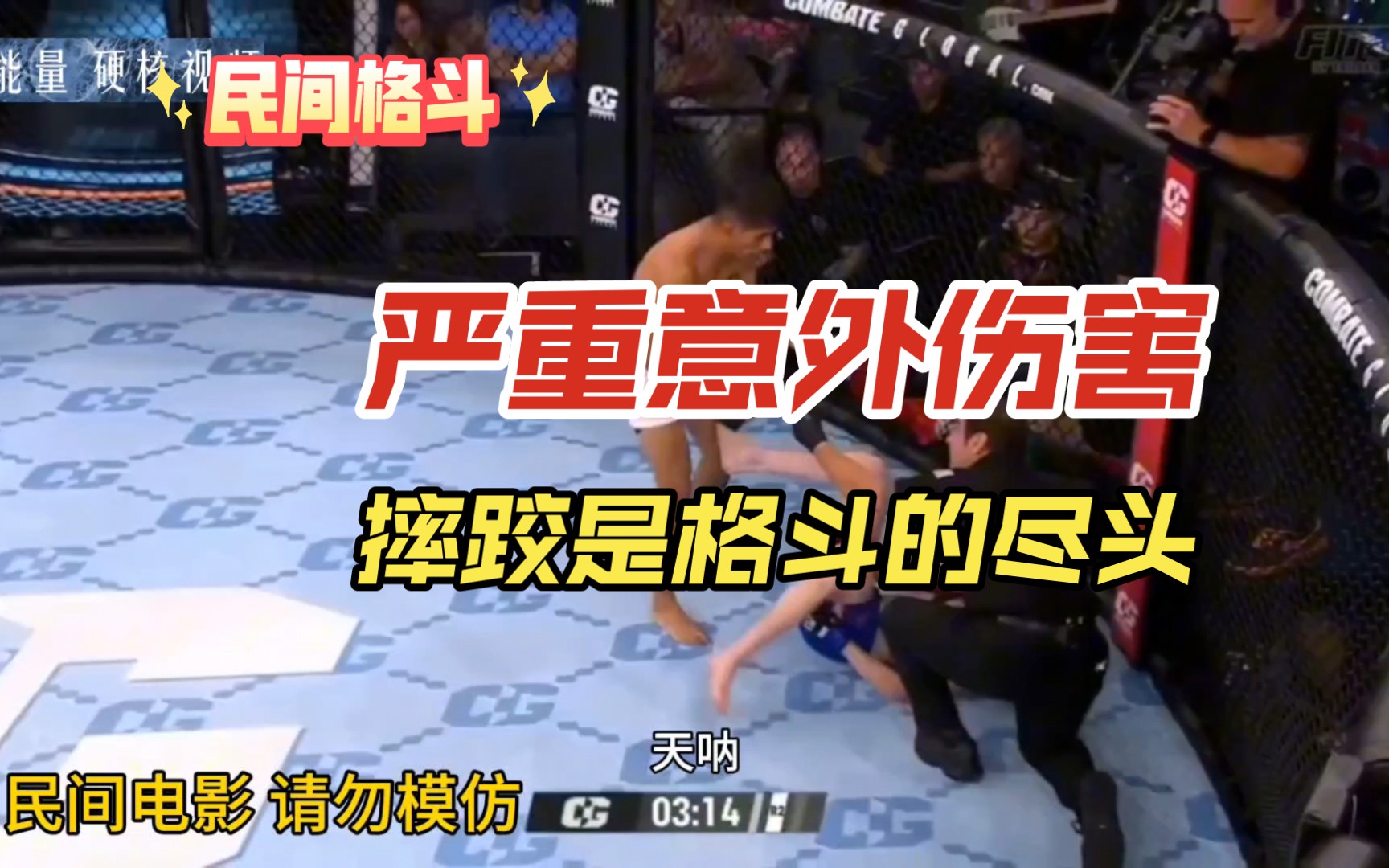 Why the end of fighting is wrestling? Civilian Fighting Serious Injury Compilation 4