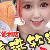 中国的便利店女孩去日本了