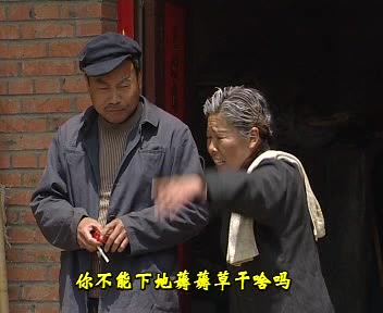 民间小调《两个儿媳揍公公》田明金 薛小香 李玉兰 孟献礼 李发东 荆丽君