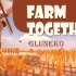 【Gluneko录播】Farm Together - 第二季