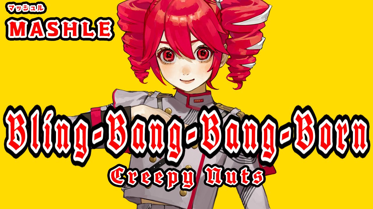 【重音テトSV / Kasane Teto】Bling-Bang-Bang-Born【Synthesizer V】Cover / Creepy Nuts