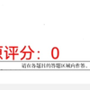 物理教师破防之夜