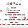 【实战教学】基础波段操作，三板斧战法