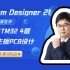Altium Designer 21基于STM32芯片4层车牌主板PCB设计视频教程（全集）