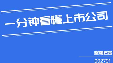 坚朗五金公司在哪里 c8b4ab2274e21cef5dcebe36e1caafebd652b9f9.jpg@480w_270h_1c