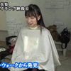 【一条みお・冬愛ことね】【写真集】一条みお・冬愛ことねメイキング映像⑦ - YouTube