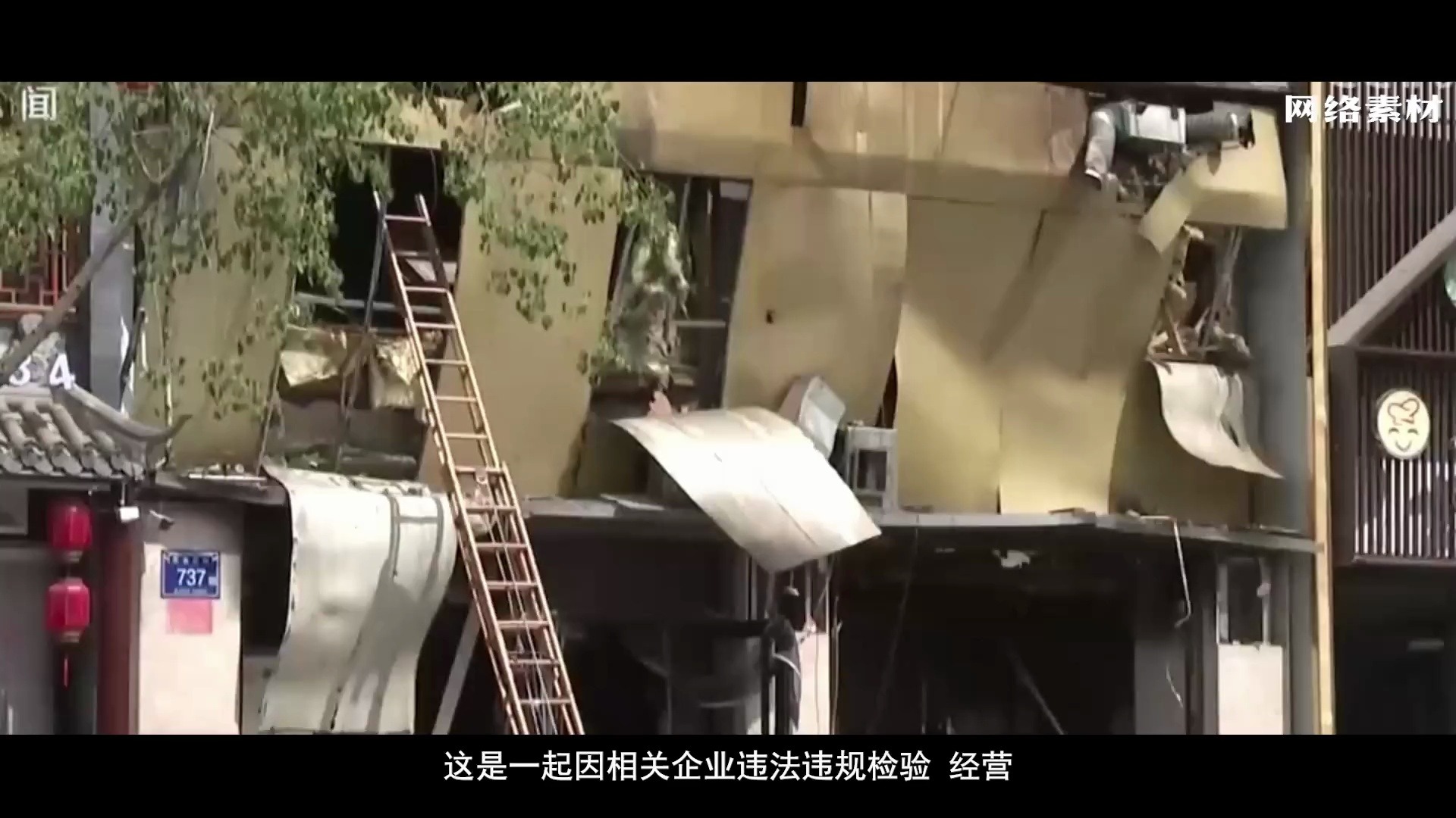 节后复工复产警示教育片