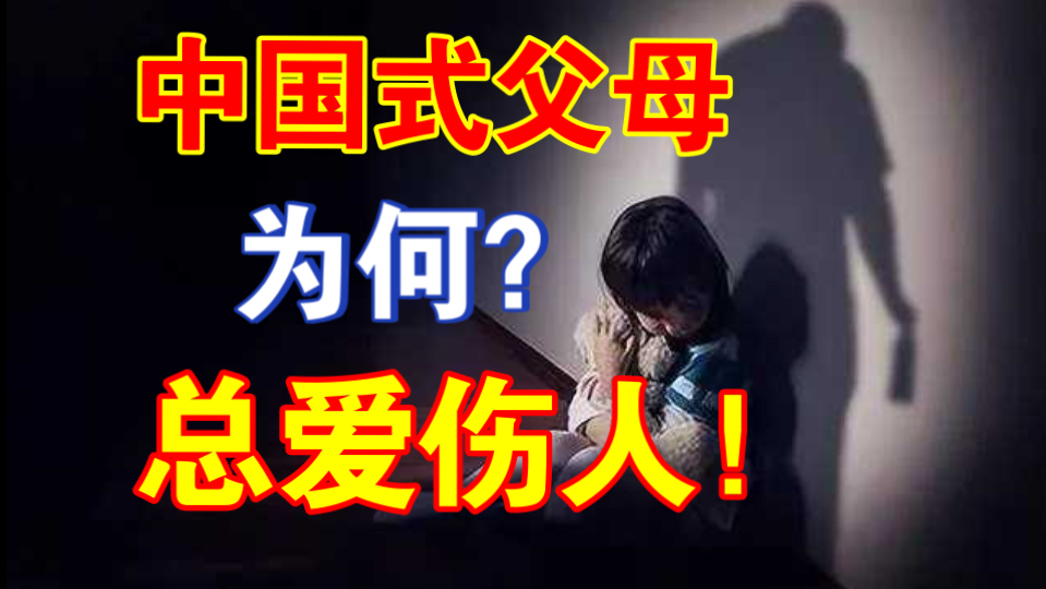 原生家庭不好，为什么会毁了你的一生？该如何进行自我救赎呢？