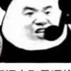 我只是在讲一个表情包故事，#内容过于真