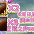 新版本6龙牙！打我等于秒自己！【云顶之弈s5】