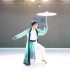 【派澜舞蹈】好有意境的古典舞《雨仙》，谁家的书生小哥身穿一袭青衣衫 撑着油纸伞从屏幕里走来