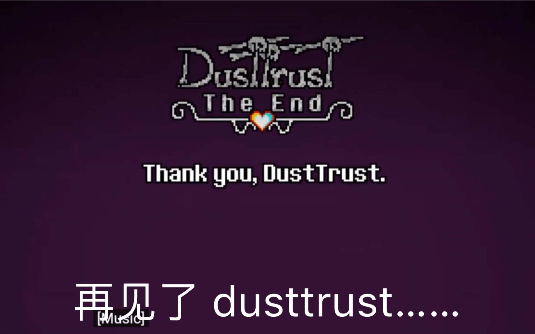 【dusttrust】合集！！！