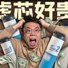 净水器滤芯太贵？！ 家电行业首个care服务究竟值不值得买