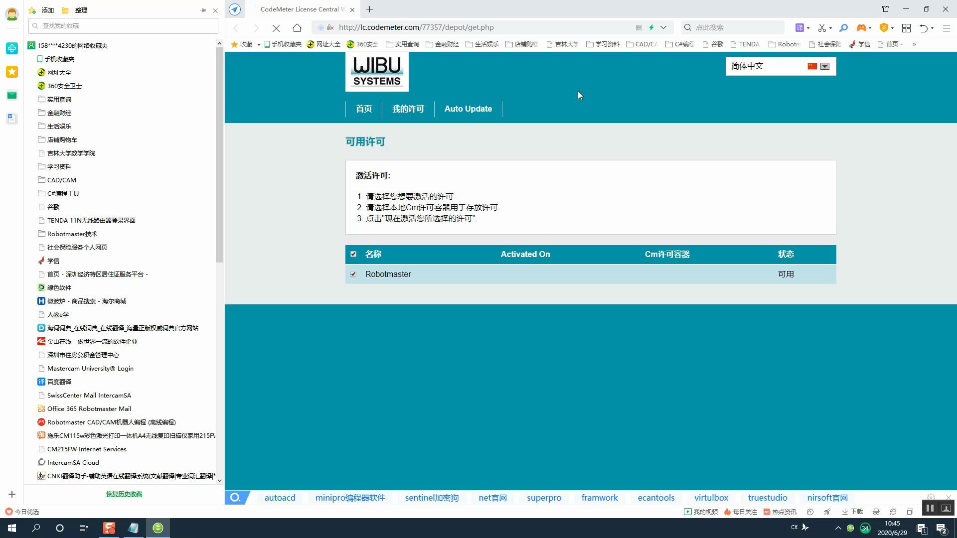 Robotmaster V7基础教程_软件激活_哔哩哔哩_bilibili