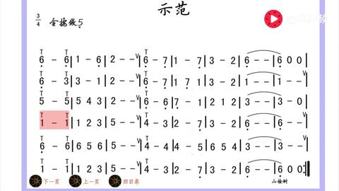 葫芦丝经典曲谱(3)