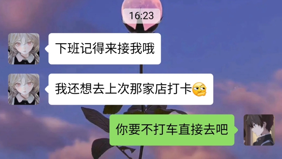 捧杀式恋爱 结局舒服了