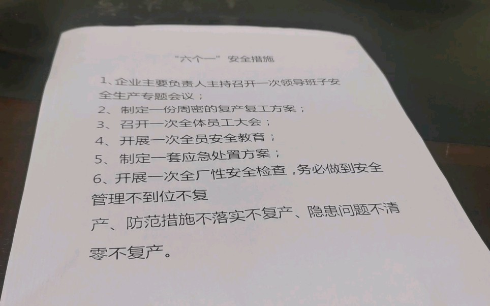 东莞工厂最新通知,复工再延迟,要复工这些条件缺一不可哔哩哔哩bilibili