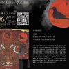 早期中国阴阳五行体系中的动物分类