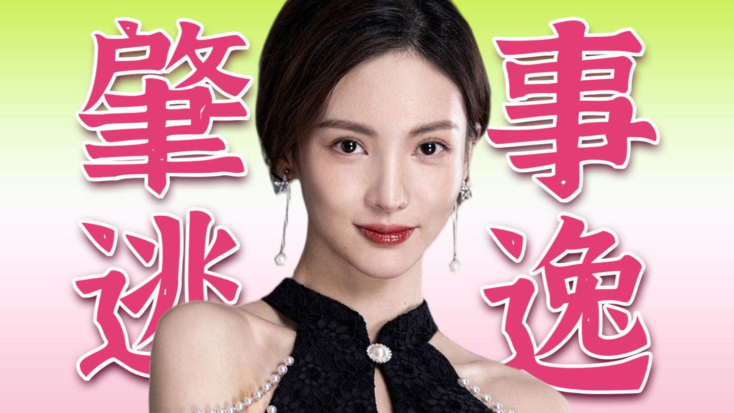 深扒金晨始末：车祸肇事，助理顶包，专项调查组成立，一波未平一波又起！