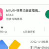 国际版