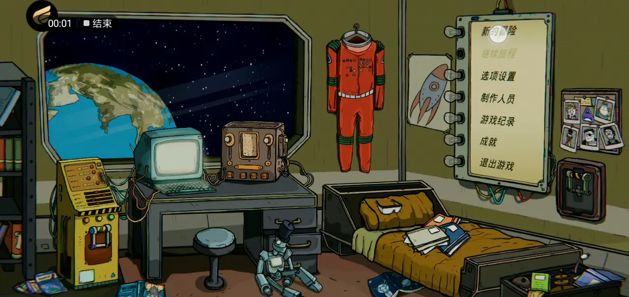 60秒太空版佛布诺斯星高空列车坏结局