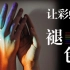 517国际不再恐同日【LGBT电影混剪】