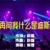 【肥周的音乐游记】 张蔷 - 别再问我什么是迪斯科 (Live in 广州) | DISCO NIGHT