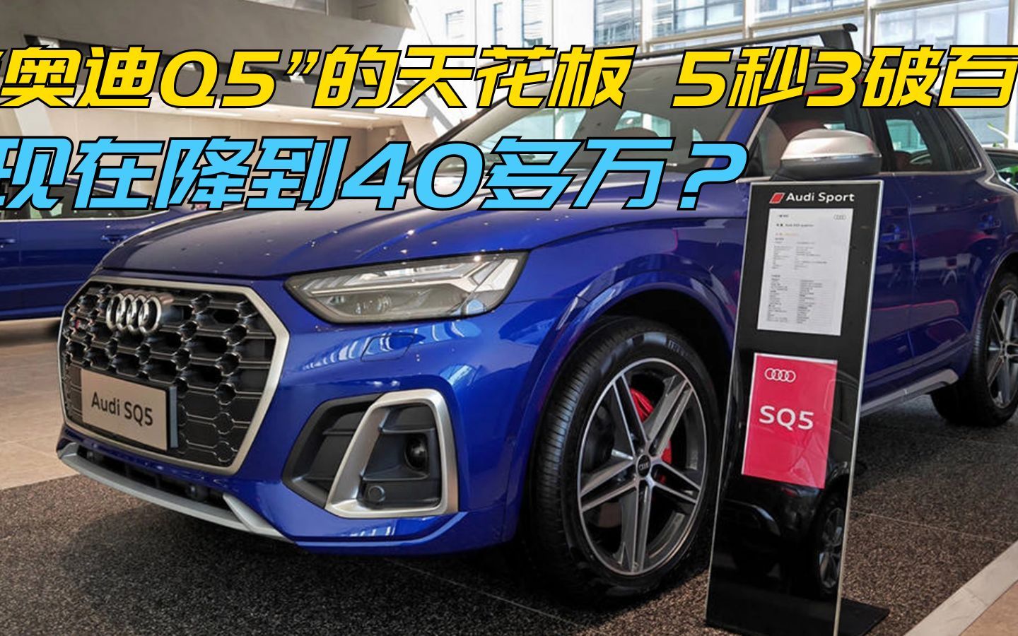 这台“奥迪Q5”不一般，3.0 V6，为何没几个人买？