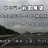 【POV·前面展望】 高速篇（南京-上海） Part2 G42丹阳出口（镇江丹阳）-G42横林枢纽（常州武进）