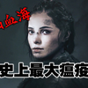 尸山血海扶弟魔 -【瘟疫传说】投石美少女阿米西亚 (女子图鉴)  [Leya蕾雅]_游戏热门视频