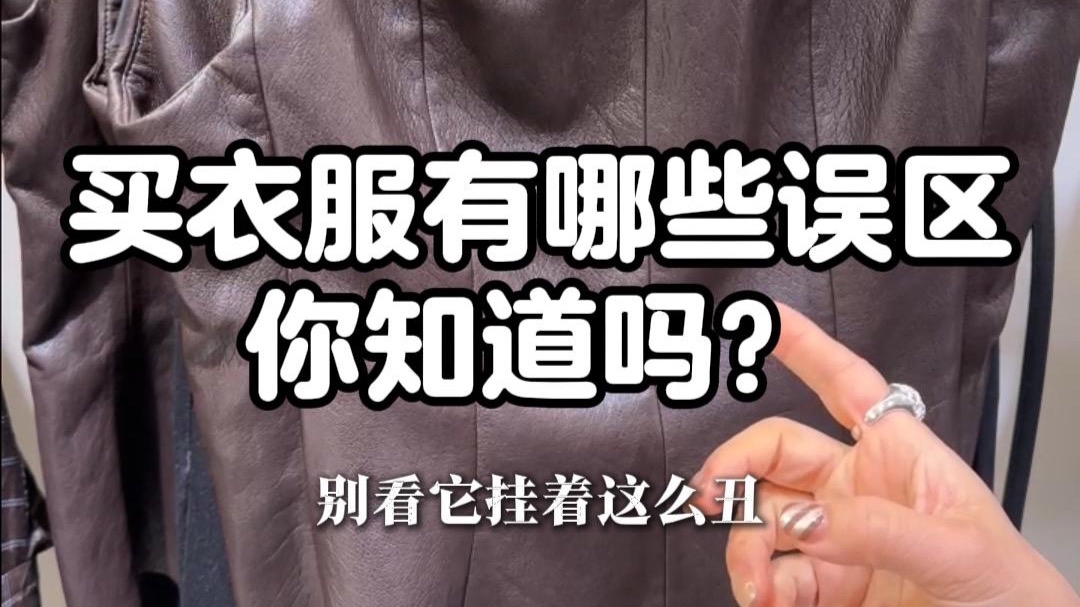 原来，衣服还有这么多细节需要看啊啊 ！！