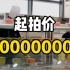 起价1.8亿元，四川阆中拍卖未来30年食堂特许经营权