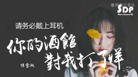 晚安 颜人中,热歌榜击败陈雪凝和隔壁老樊