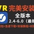 VRay3.6卸载教程【字幕版】【零基础建模渲染教程】3Dmax高手500节！