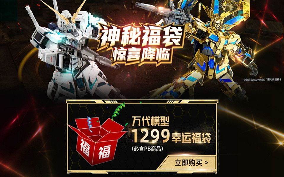 万代高达1299元7号福袋开箱第二弹万代快递就这样