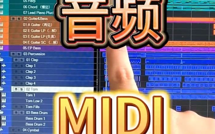 怎么把音频转MIDI？