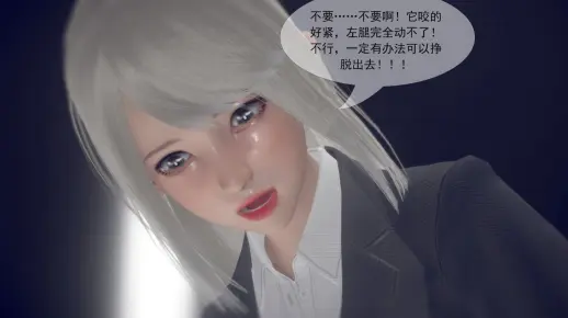 【附身】小姐姐被怪物寄生控制 第11话