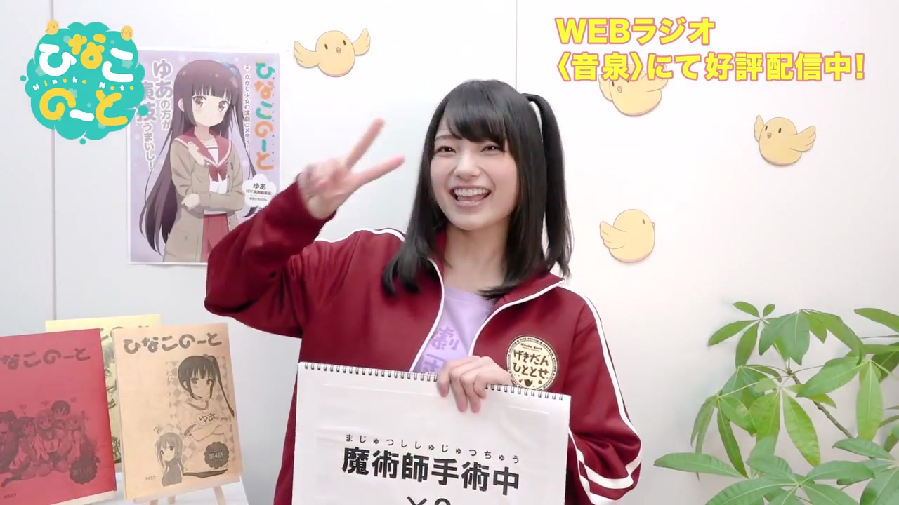TV步骤『雏子的动画』高野麻里佳的1分钟绕口metav步骤具体笔记图片
