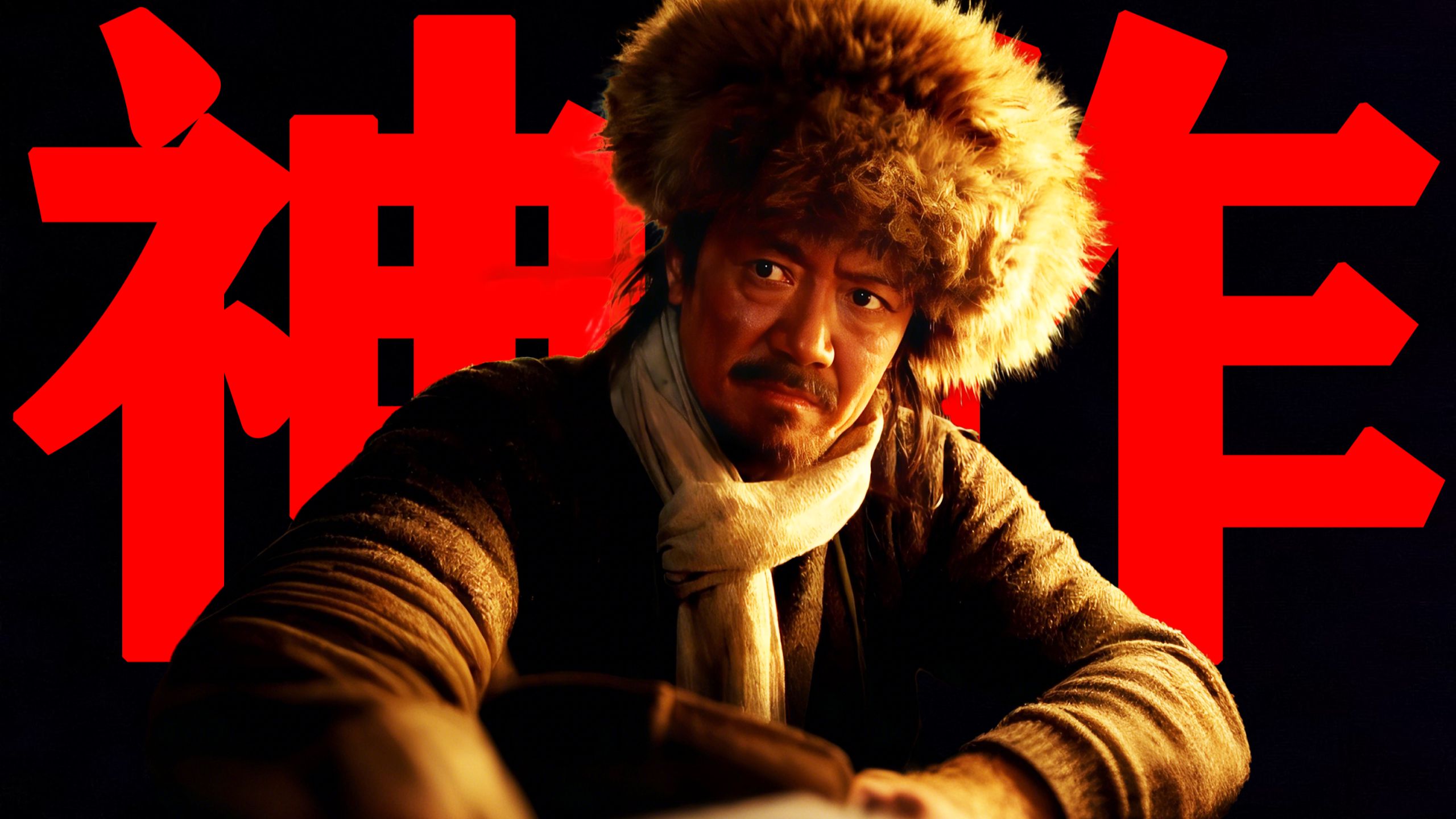 史诗级神作《闯关东》，闯的不是关东，是中国人骨子里那股气！