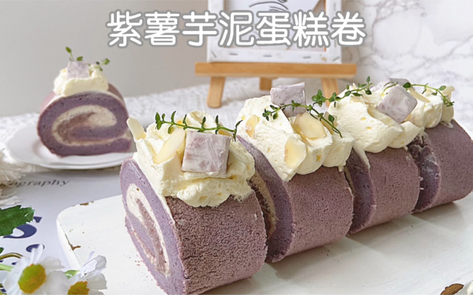 Shirley's Kitchen: 紫薯奶油蛋糕