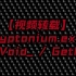 【视频转载】Hyptonium.exe by Void_ / GetMbr