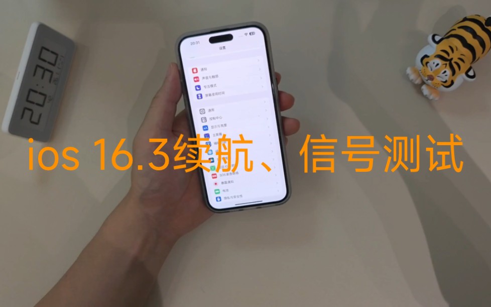 iOS16 3测试版太好用iPhone XR续航水平大幅提升太香了