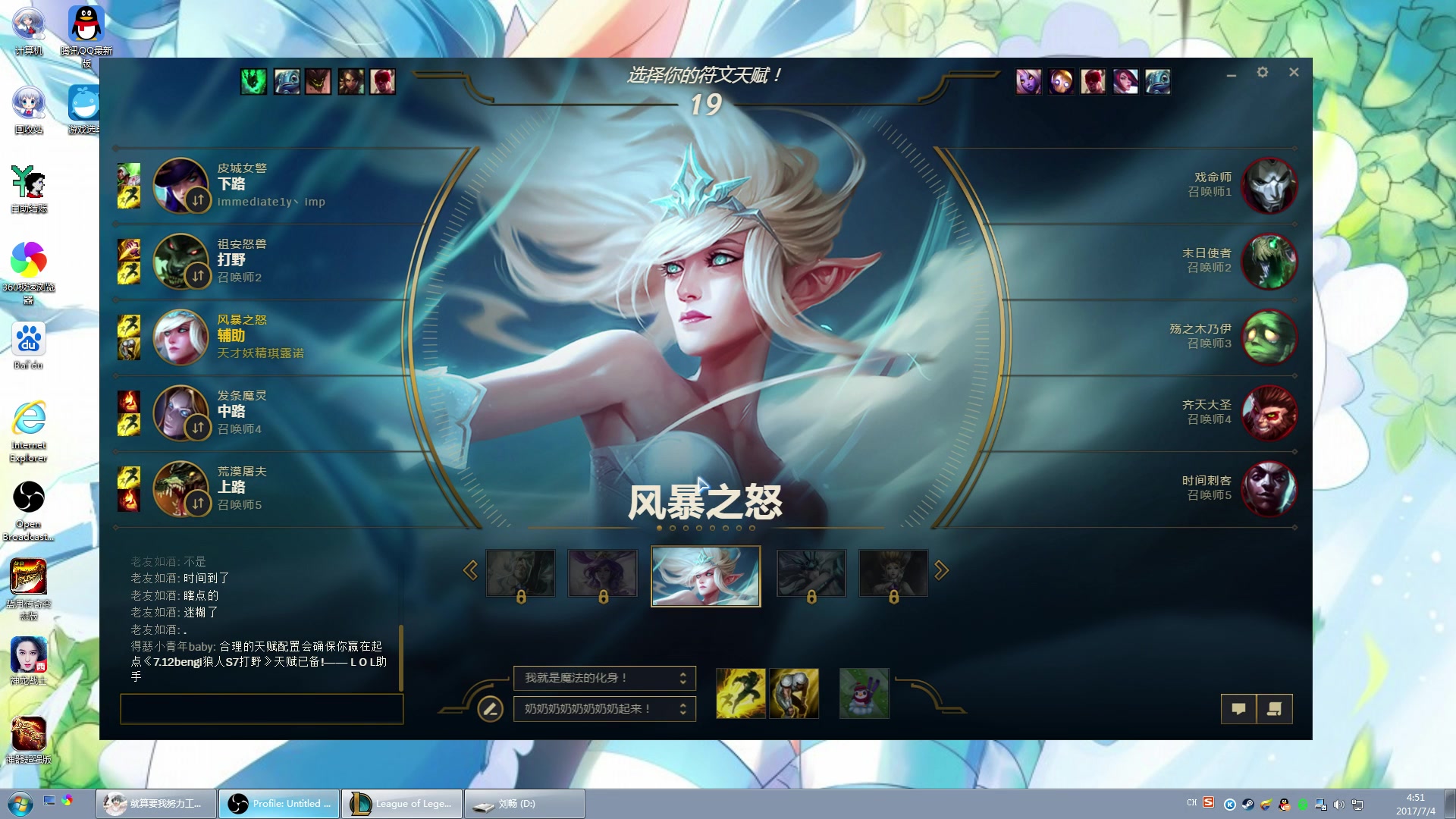 lol 风女辅助出装_lol辅助风女出装_lol风女出装