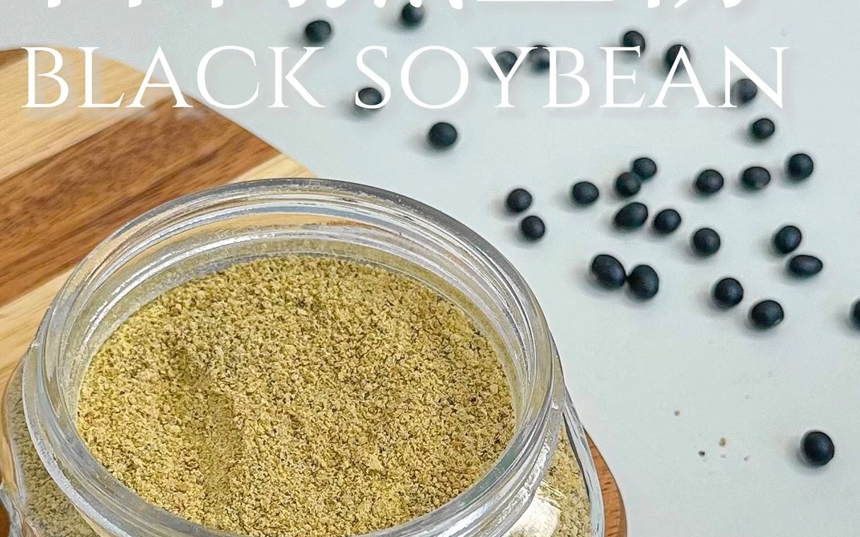 自制黑豆粉原来这么简单‼️健康无添加😋