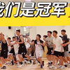 JUST三人篮球决赛（研究生院VS体育学院
